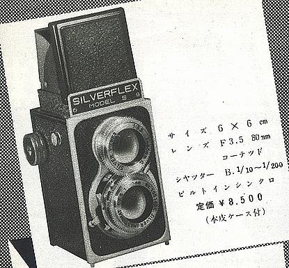 Nihon Koki Silverflex Model S