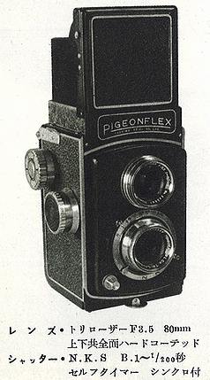 Shinano Pigeonflex I